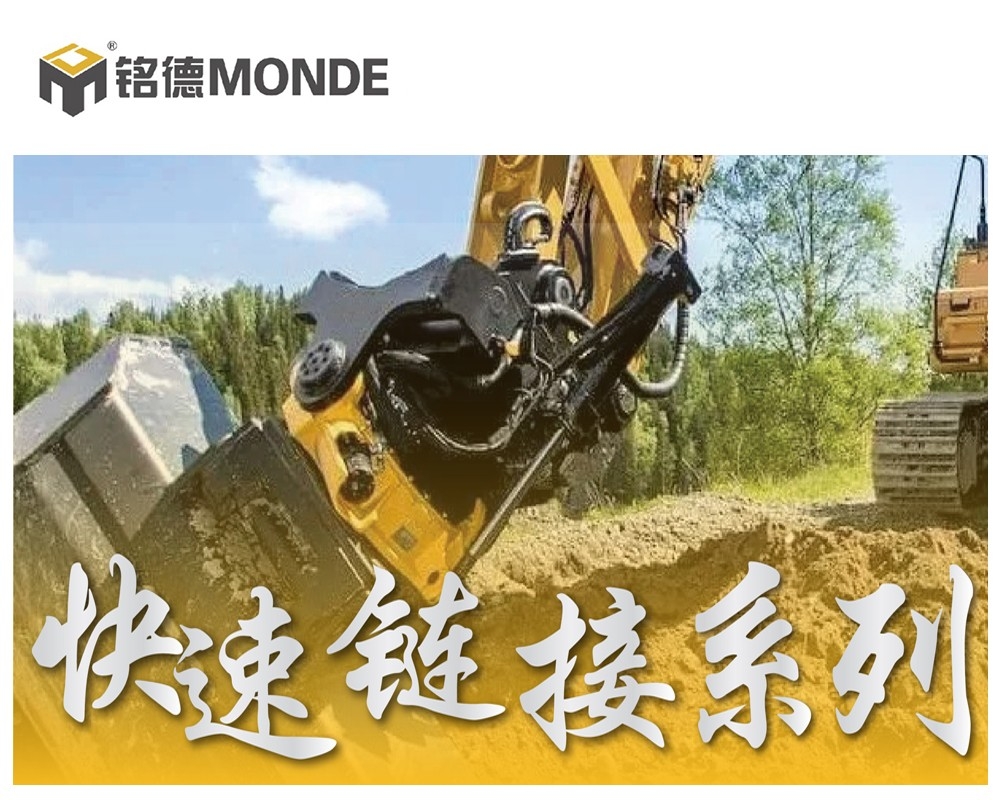 快速链接系列